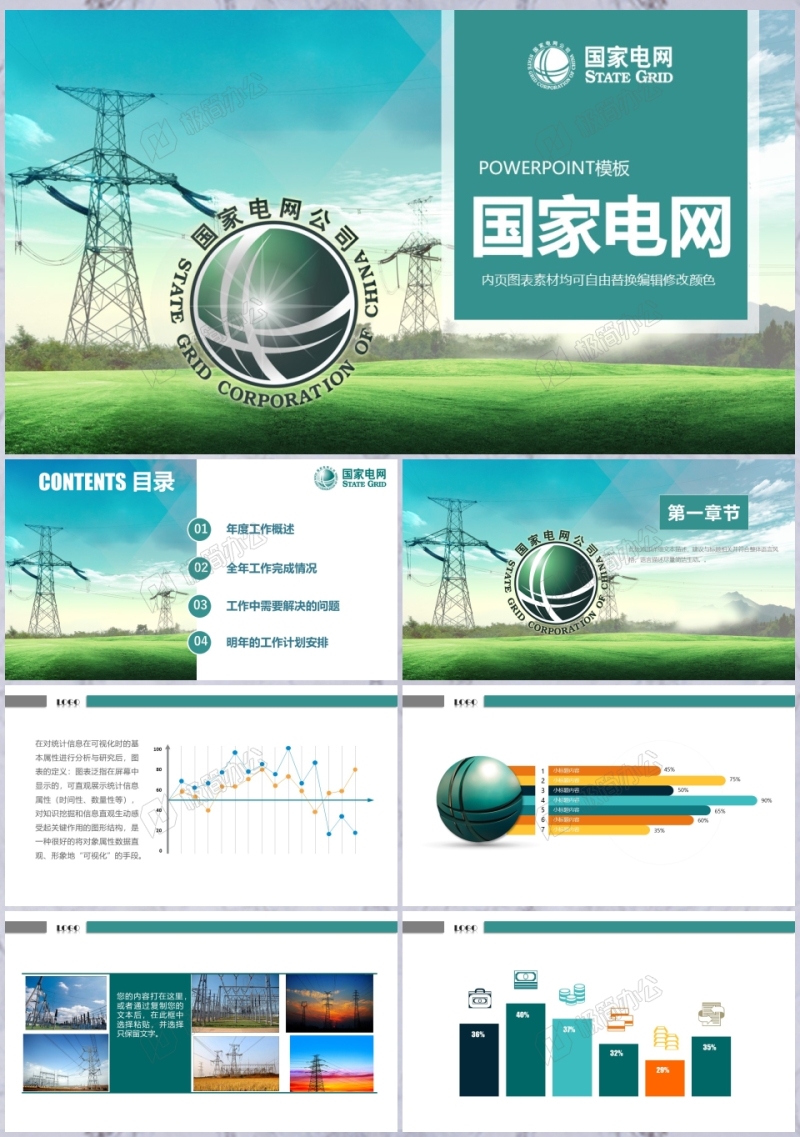 售电公司怎么售电_售电公司经营模式_深圳能源售电公司
